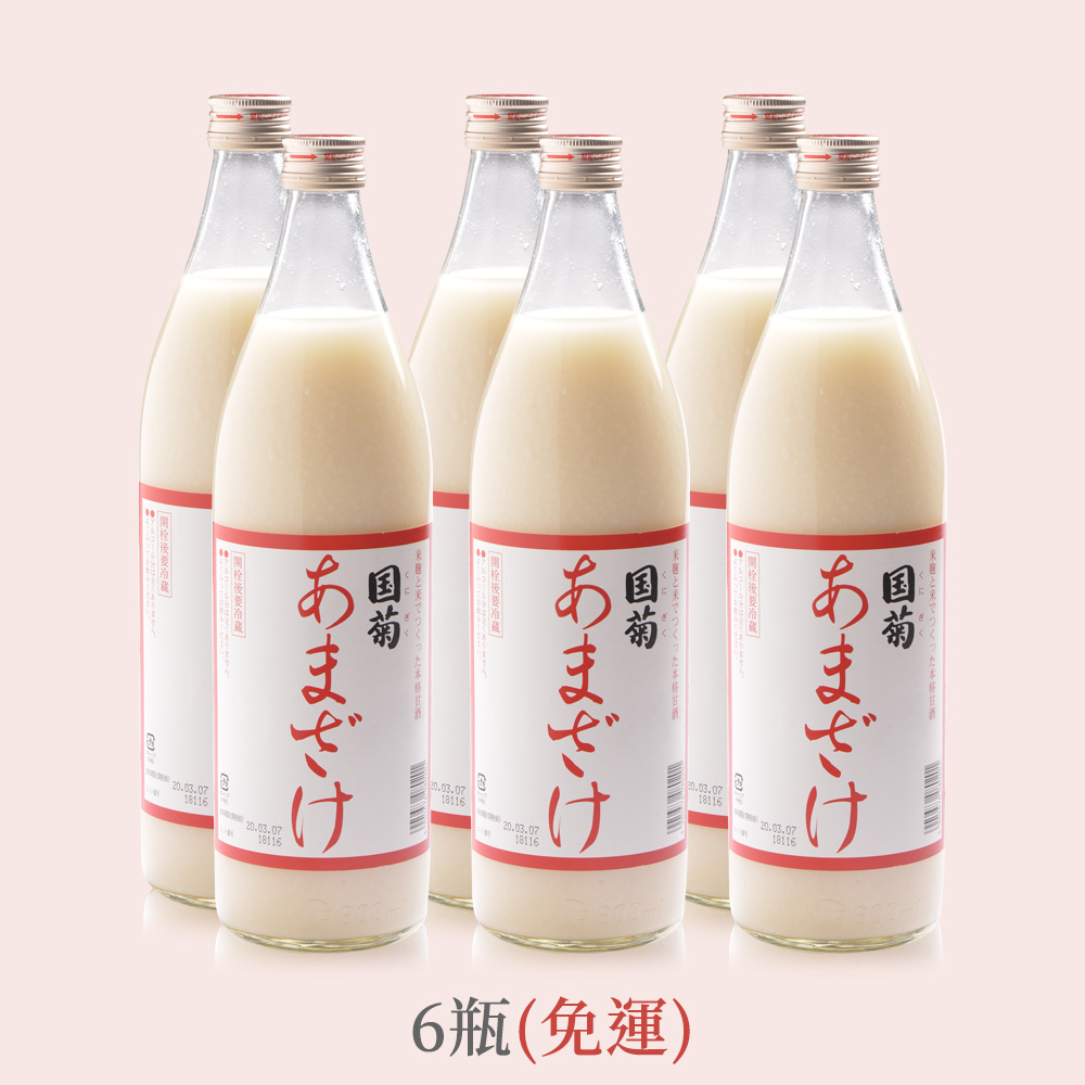 免運費【身體最重要就是新陳代謝促進。維持腸道健康。日本國民飲品】國菊甘糀（6瓶組）